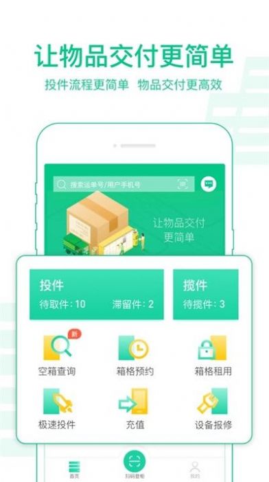 中郵攬投
