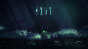 求生信號（Life Signal）
