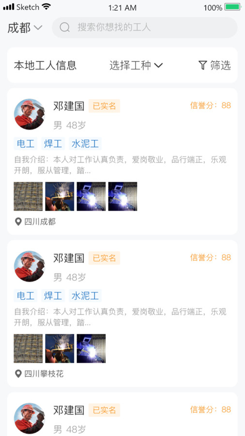 臨時聘