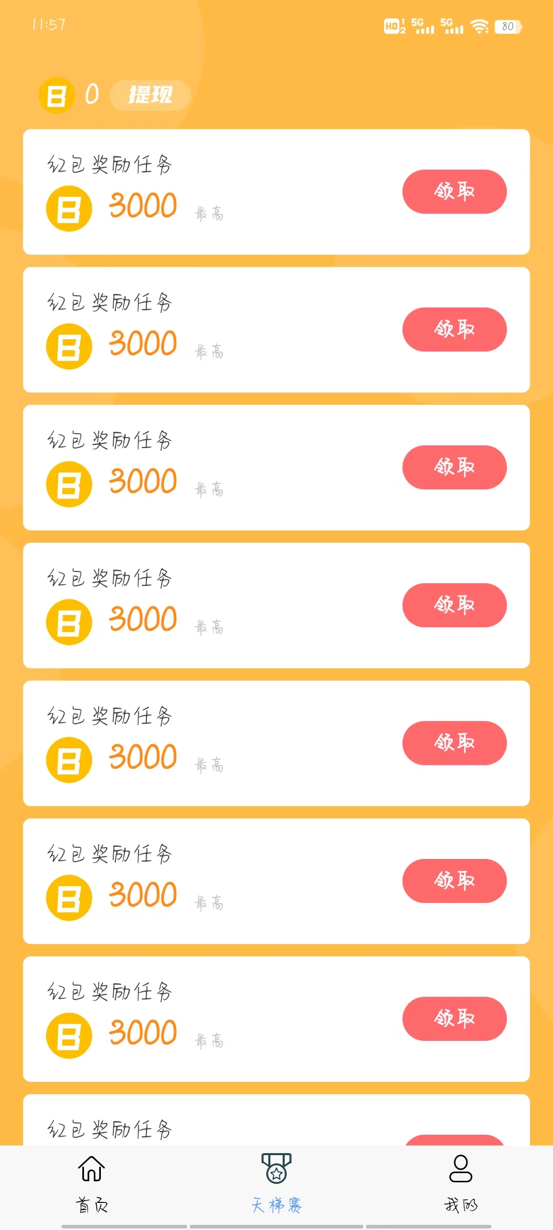 超速成語