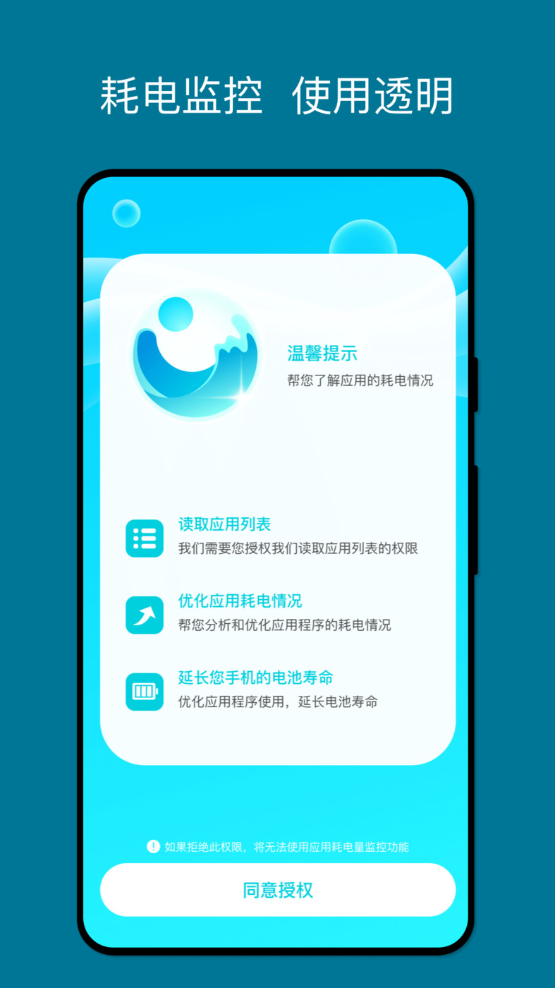 湖光手機助手