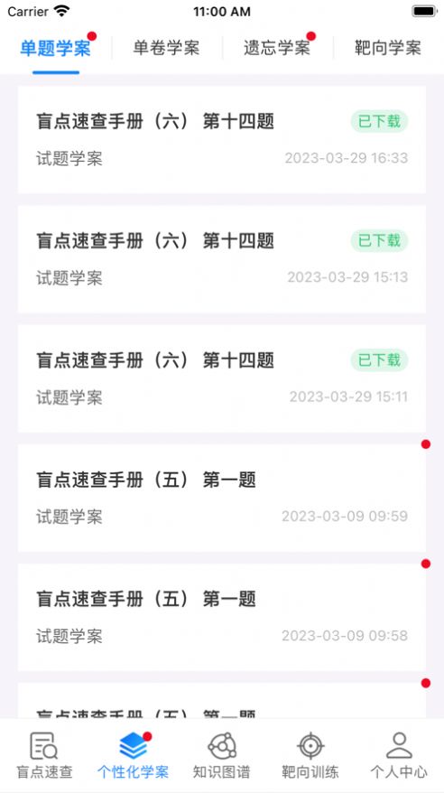 云筆備考