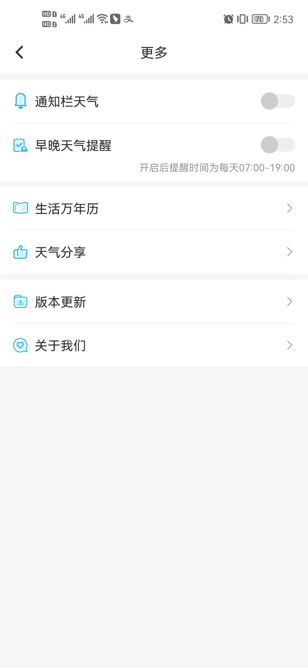 本時天氣