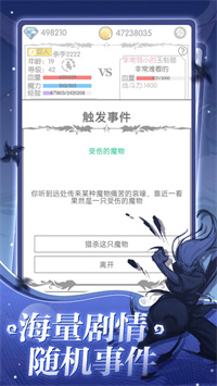 異世界轉(zhuǎn)生模擬