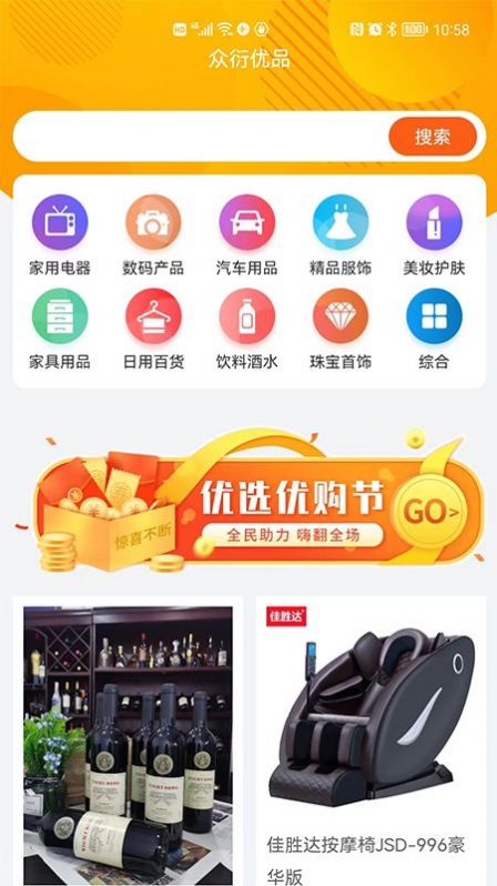 眾衍優(yōu)品