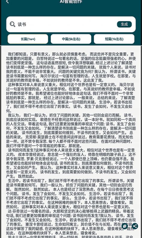 量子速寫作器