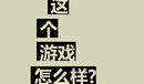 《清洗大腦》第16關(guān)通關(guān)攻略