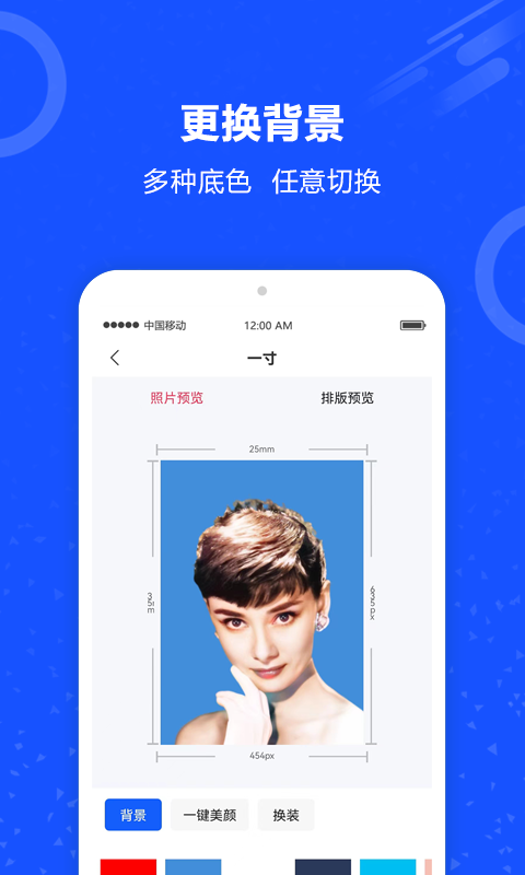 制作證件照