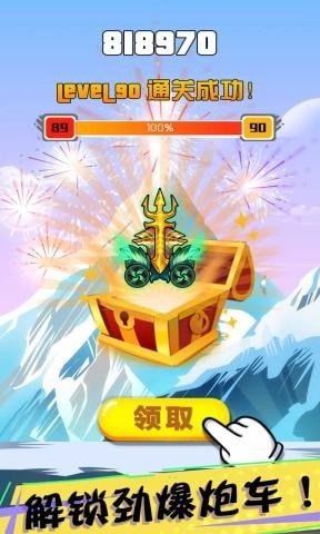 爆裂槍王