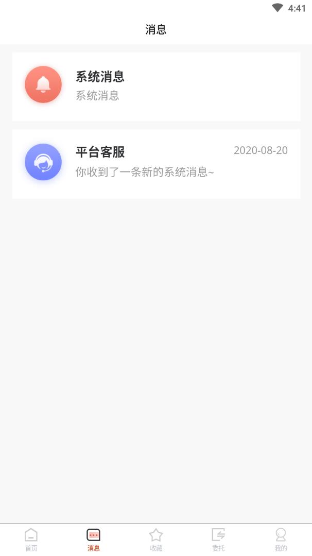智慧家員工端
