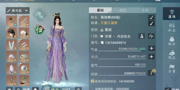 《一夢(mèng)江湖》升級(jí)方法攻略