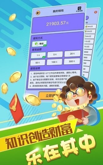 答題達人