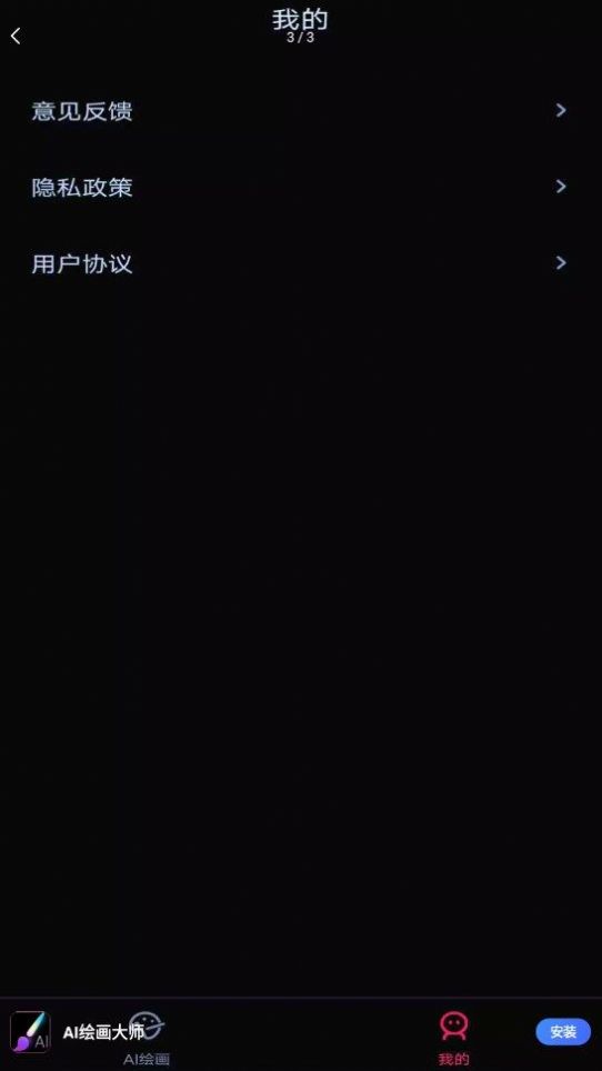 AI繪畫大師