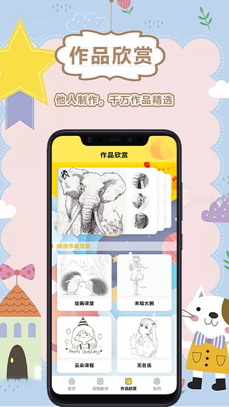 畫畫兒童