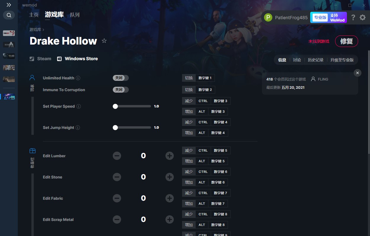 《空穴》v1.2十七項修改器Epic版
