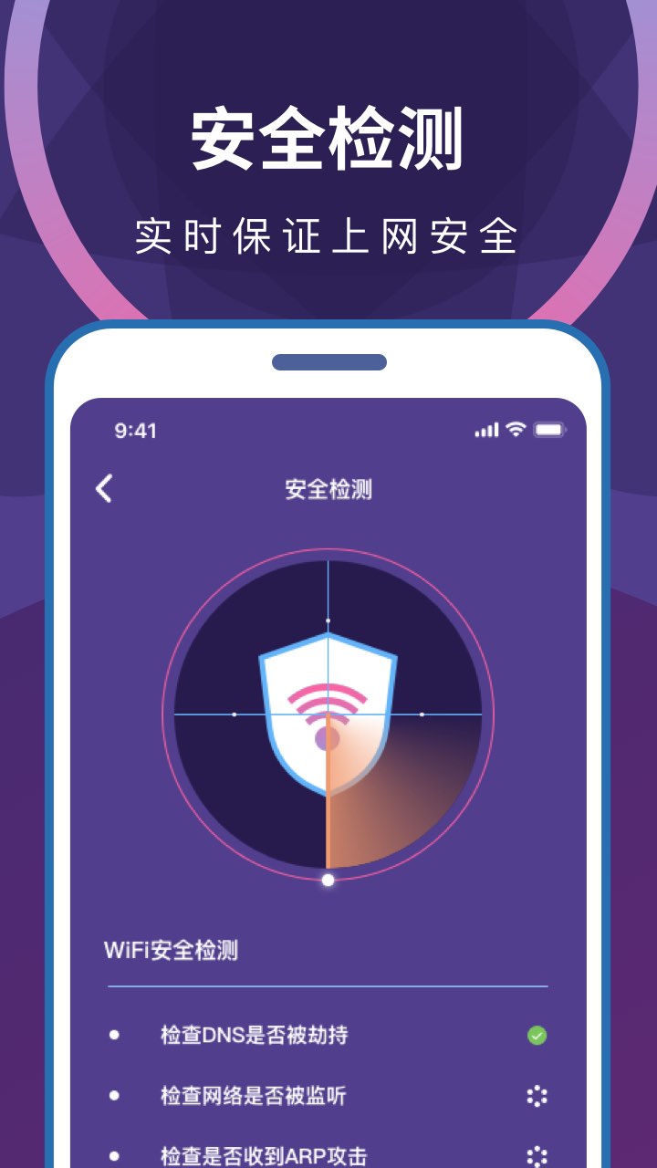 wifi無限暢連