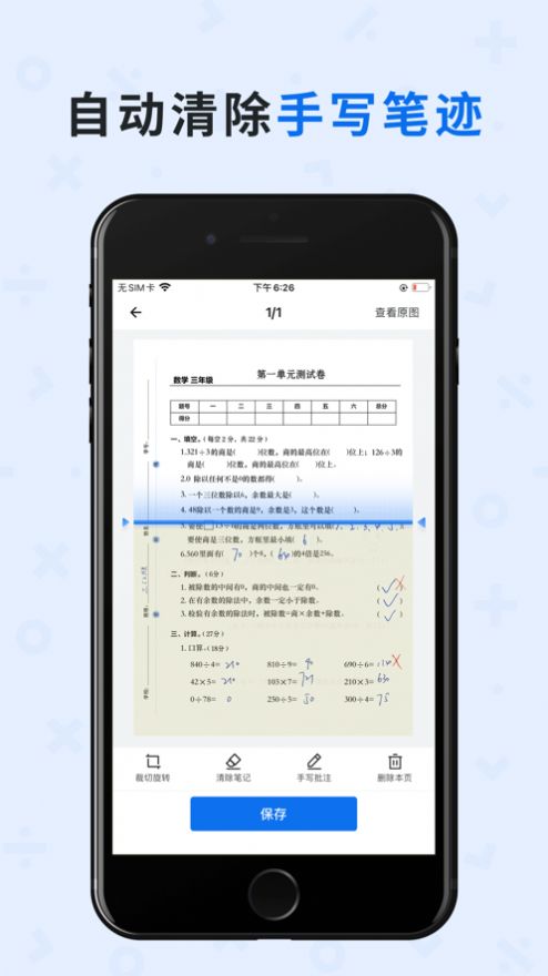 蜜蜂試卷