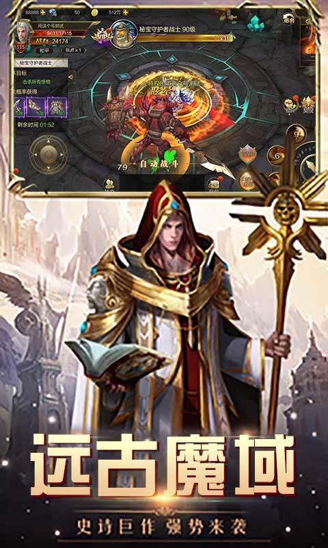 魔靈紀元無限送真充