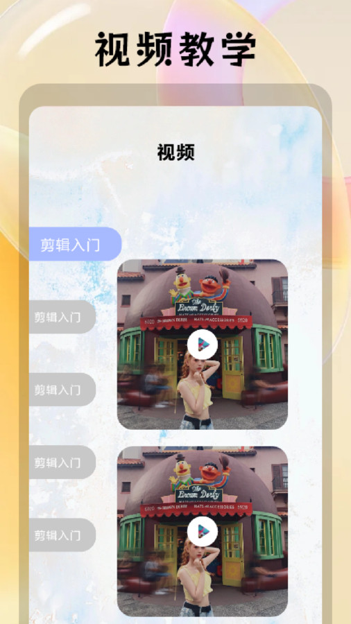 月亮視頻剪輯