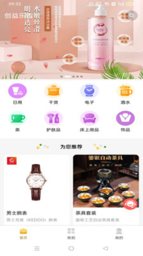 創益樂購電商平臺