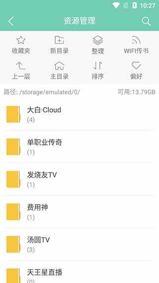 云蟲愛看安卓版