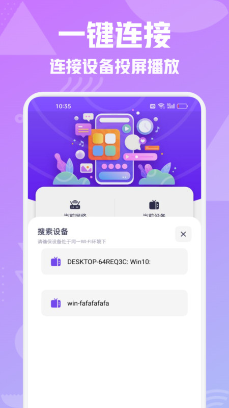 壁虎視頻播放器