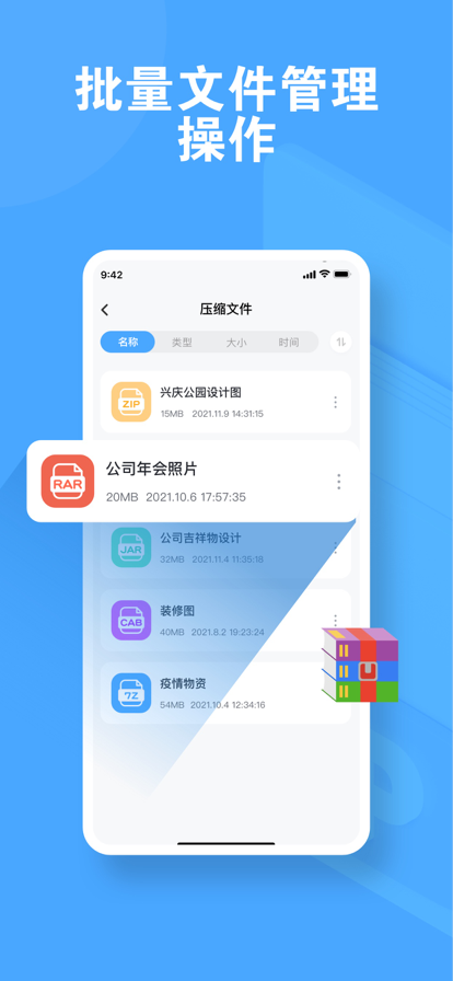 光明解壓