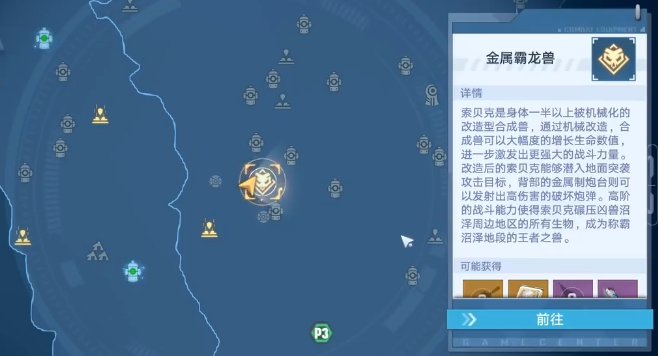 《幻塔》世界BOSS鱷魚所在位置介紹