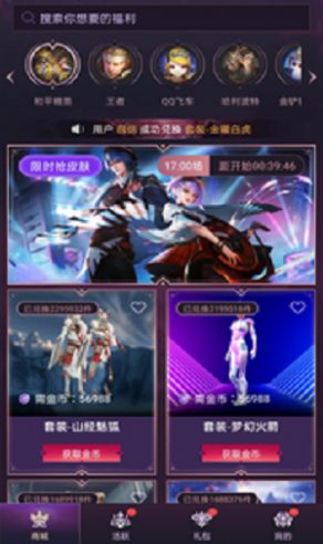 開心換皮