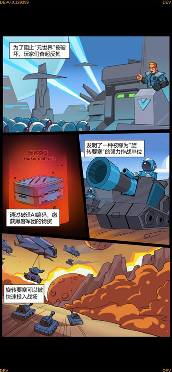旋轉(zhuǎn)要塞