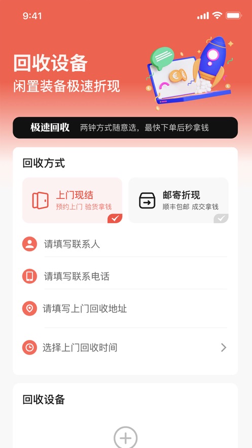 火線速租