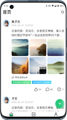 小學綜評學生
