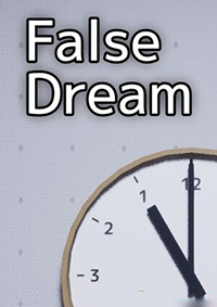 偽夢