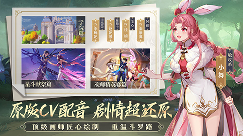 斗羅大陸武魂覺醒