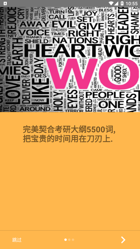 卓瑜記單詞