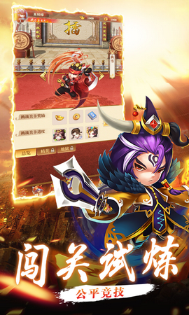 放置英魂群雄爭霸