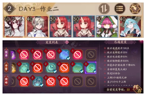 《陰陽師》妖行試煉10月23日陣容分享