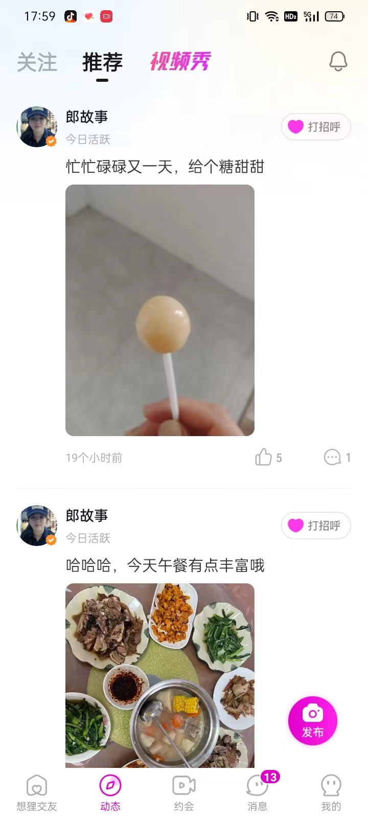 想貍交友