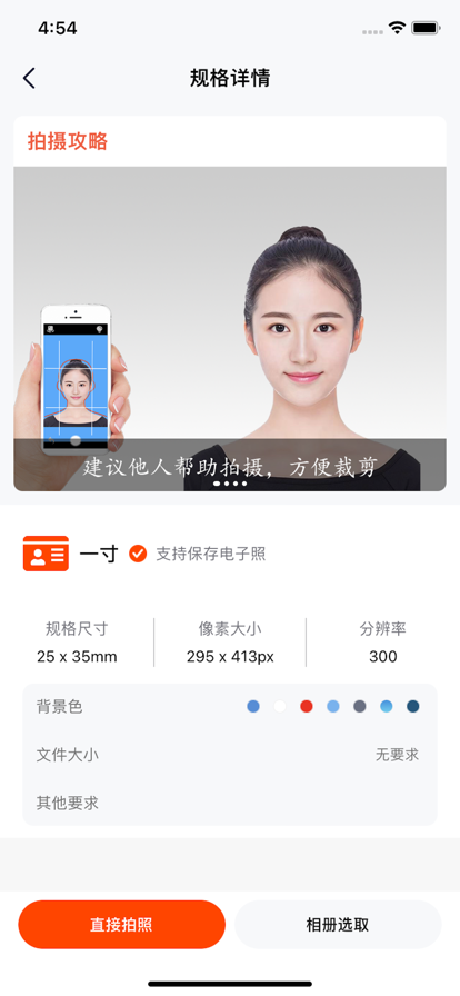 急速證件照