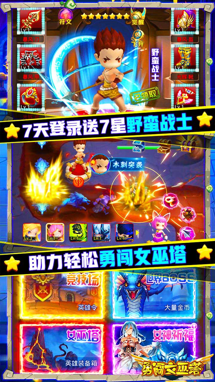 勇闖女巫塔BT 果盤版