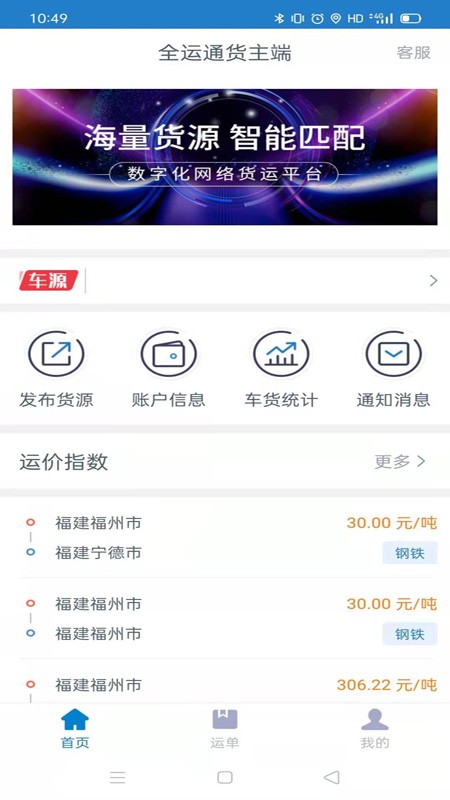 全運(yùn)通貨主端