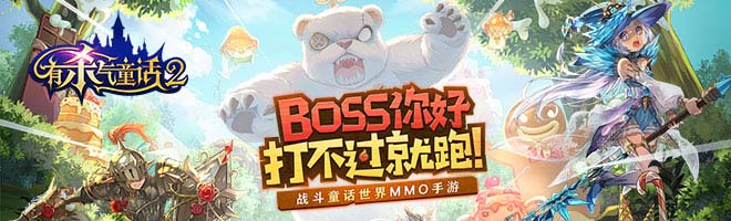 《有殺氣童話2》鷹眼寶石搭配攻略