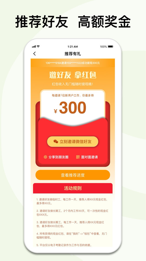 閃易工
