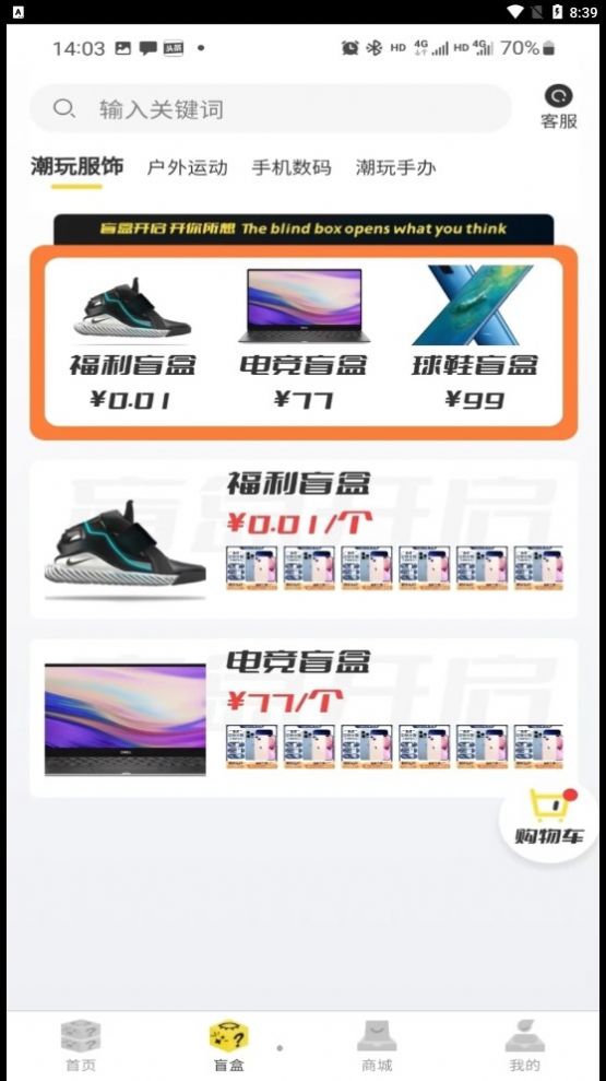 盲盒多寶