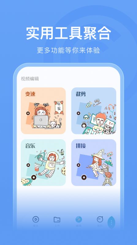 螳螂視頻播放器