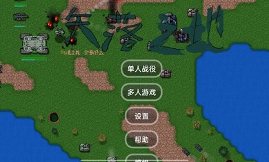 鐵銹戰爭失落之地