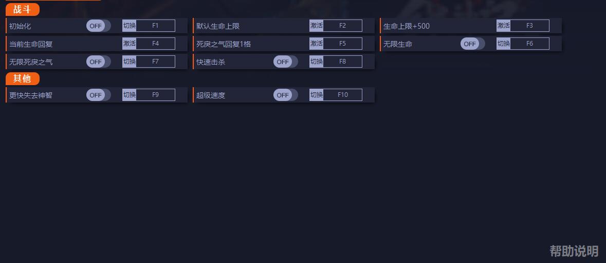 《九霄繯神記》v1.10九項修改器一修大師版