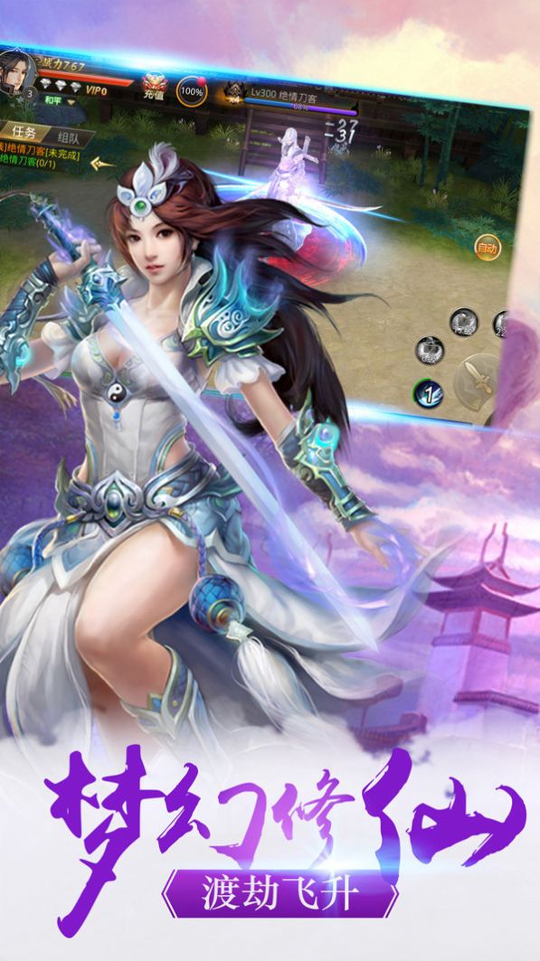 熱血封神劍指蒼穹