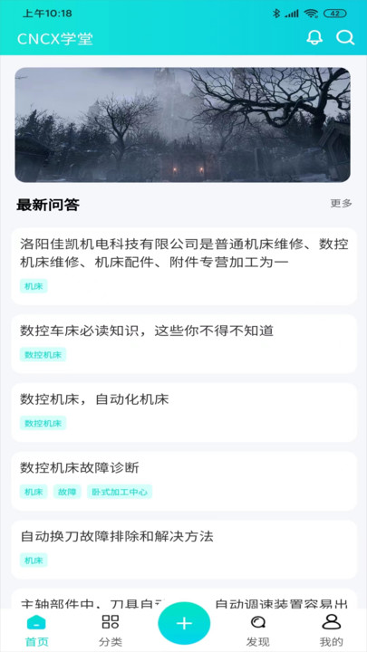 cncX學(xué)堂