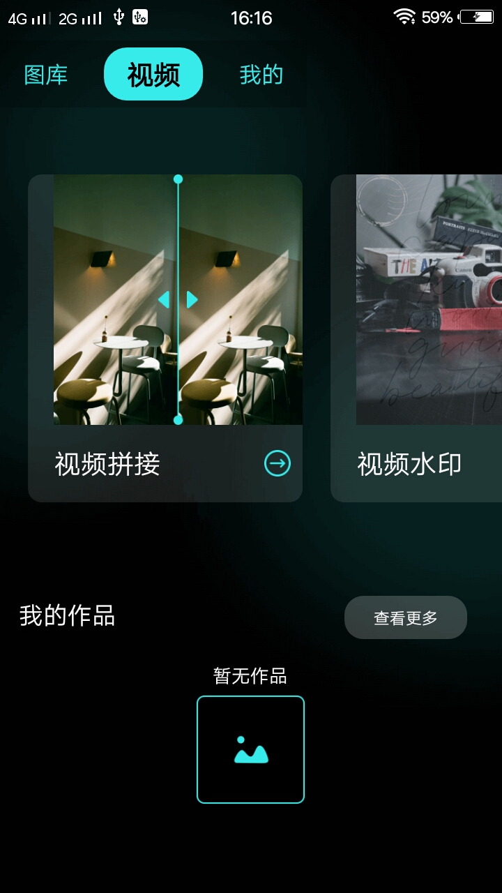食澀剪輯